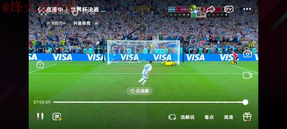 世界杯直播网页版最佳