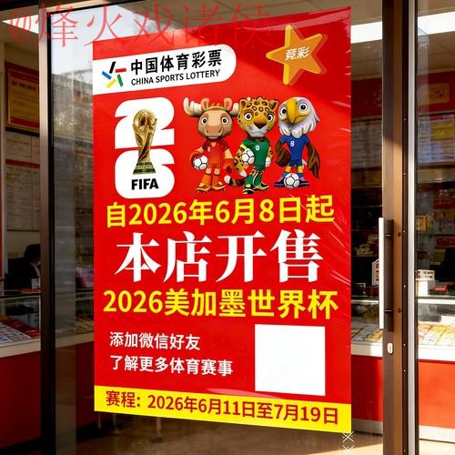 2026世界杯竞猜安卓入口地址
