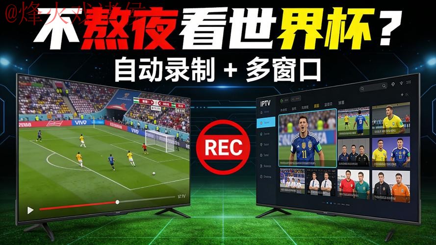 世界杯直播网站最佳